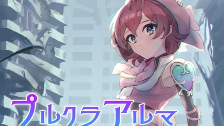 プルクラアルマ-小雨Edition-