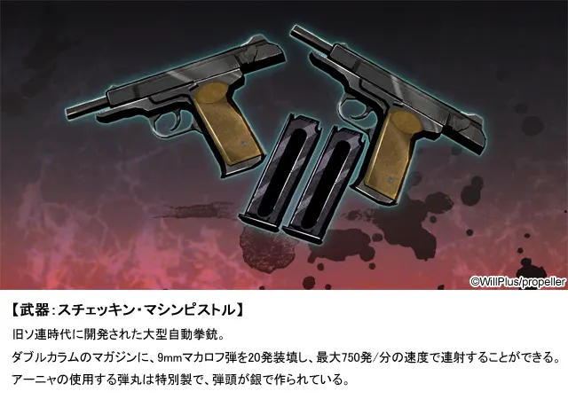 アーニャ
