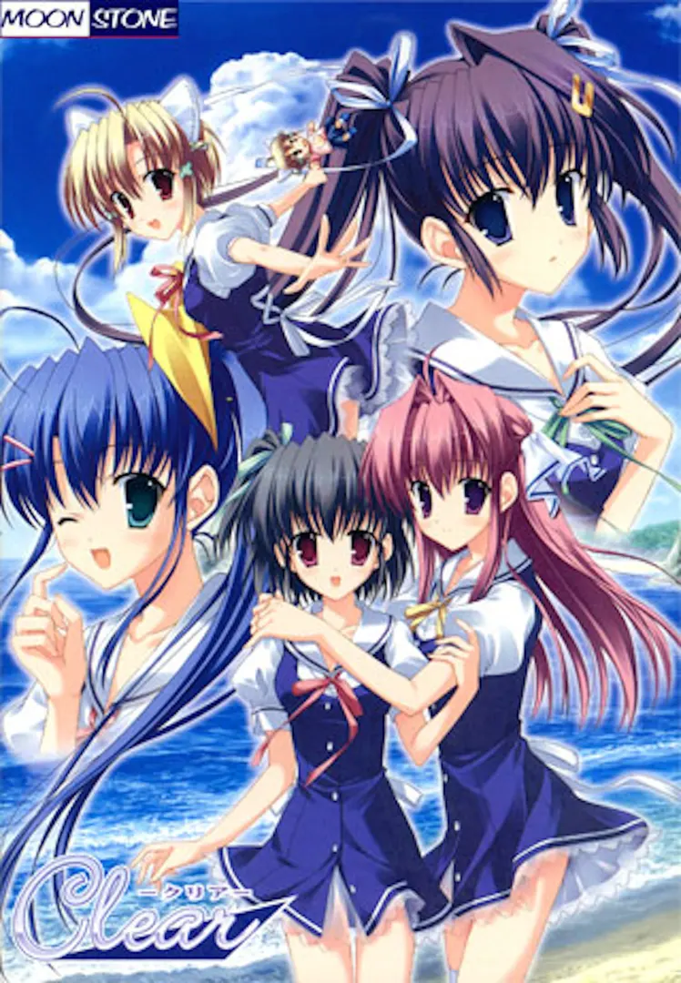 Clear－クリア－