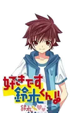鈴木 輝