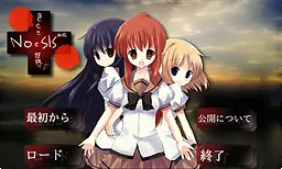 NOeSIS外伝〜色亡き世界〜