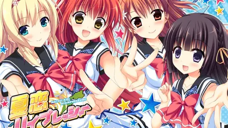 夏恋ハイプレッシャー