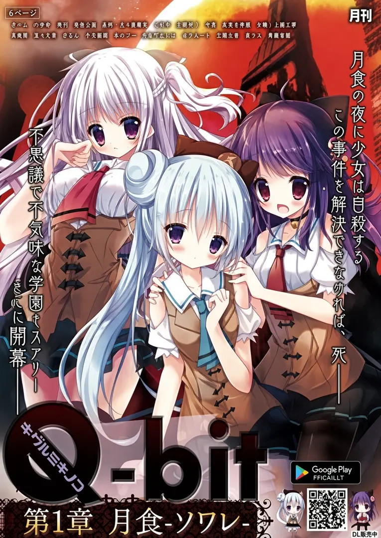 Q-bit 第一章