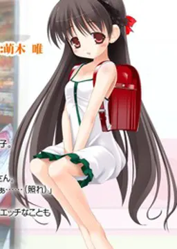 染谷椎子