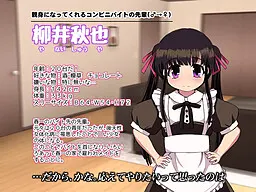 柳井 秋也