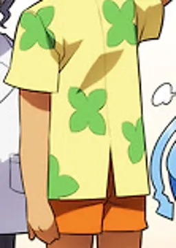 あなた