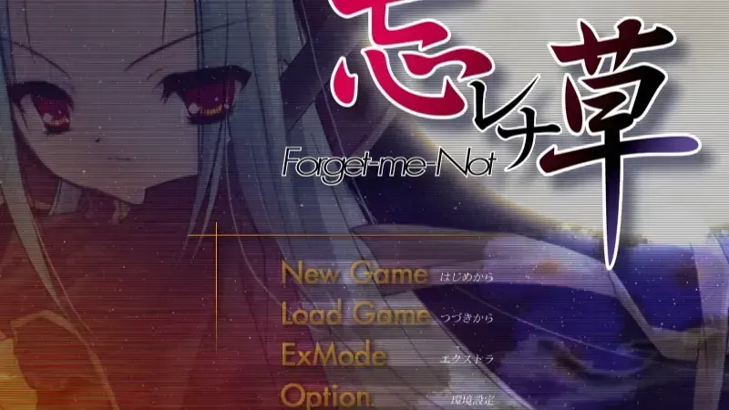 忘レナ草~Forget-me-Not~