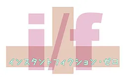i/f zero