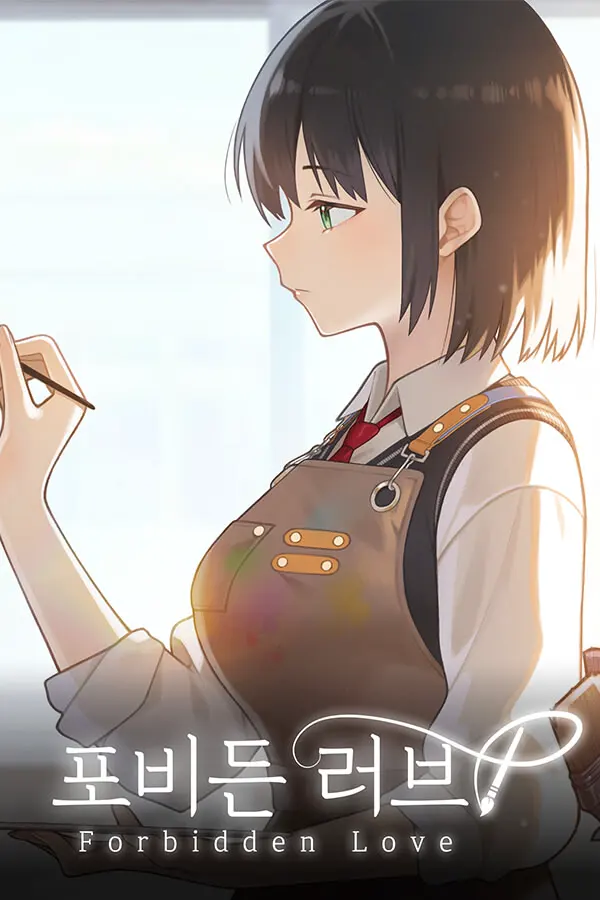 禁断之愛