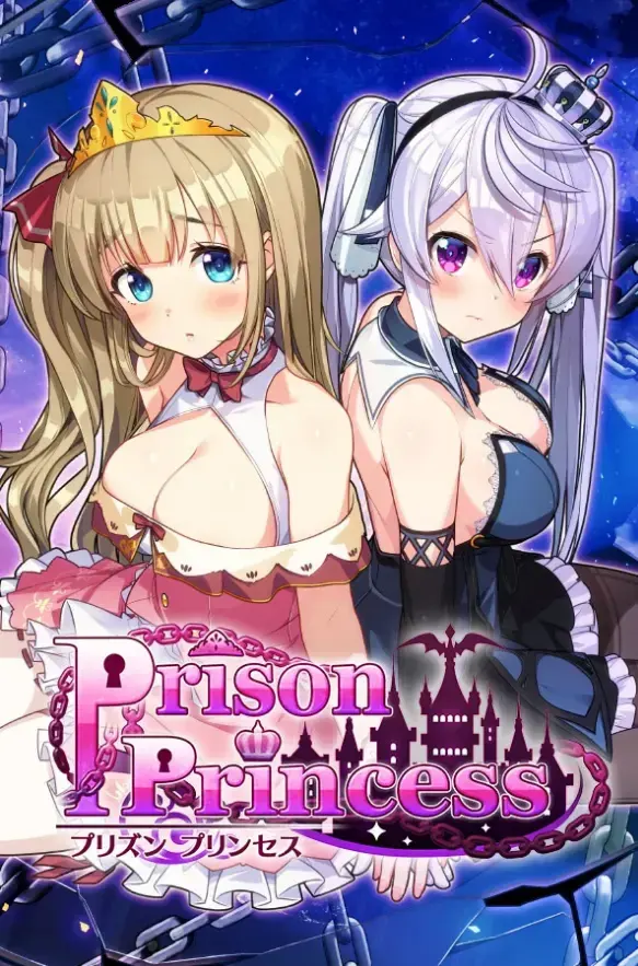 プリズンプリンセス