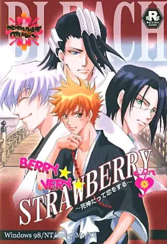 BERRY★VERY★STRAWBERRY -死神だって恋をする-