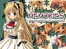 MEMORIES ～将记忆的全部～
