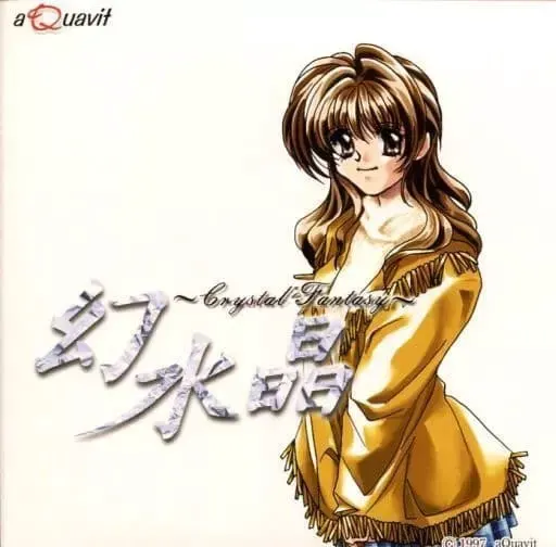 幻水晶 ~Crystal Fantasy~