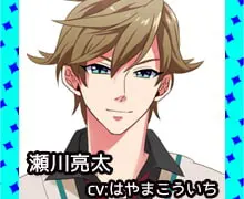 瀬川 亮太