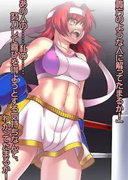 真村 有紀