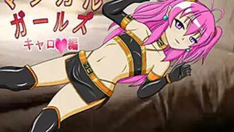 マジカルガールズ キャロル編