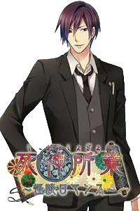 黒門 蓮司