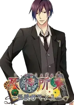 黒門 蓮司