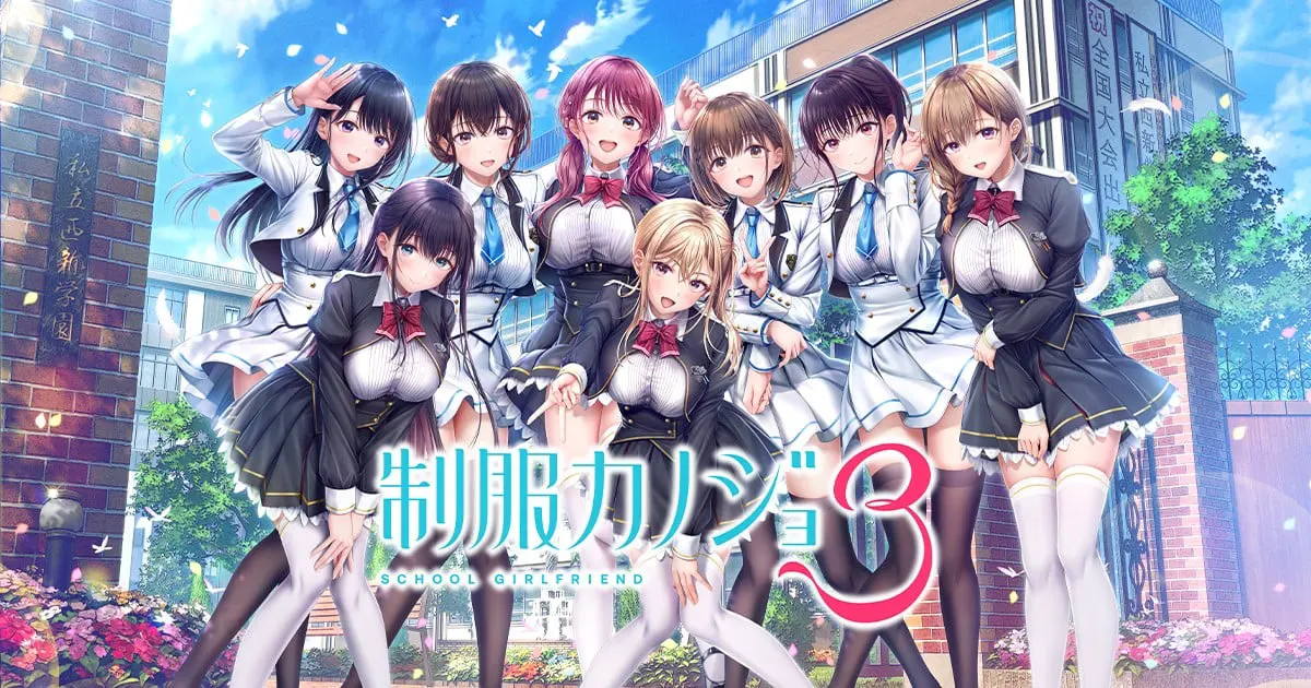 制服女友3