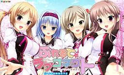ふれるてラブコネクト ～オレとカノジョの恋愛表現