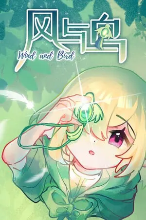 风与鸟