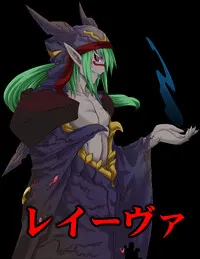 レイーヴァ
