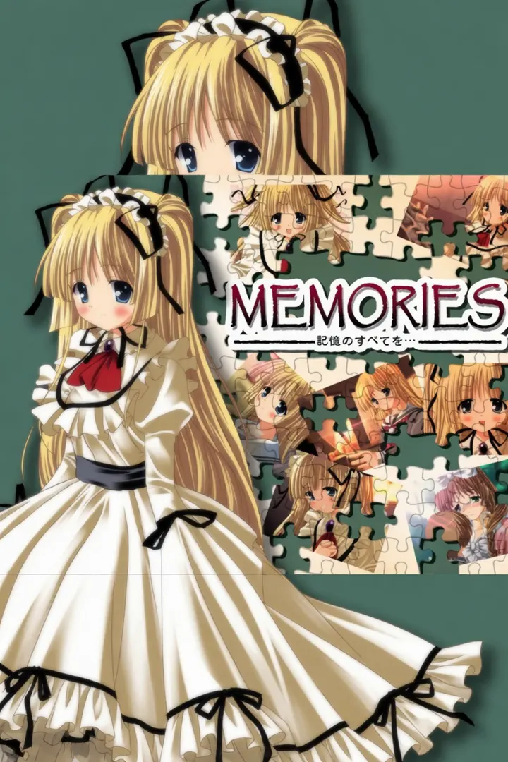 MEMORIES ～将记忆的全部～