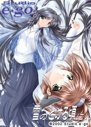 雪のとける頃に…