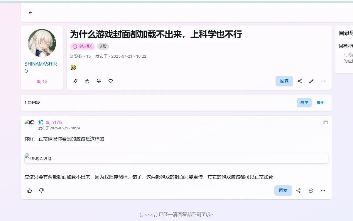 SHINAMASHIRO-1753093807205-   Galgame    Galgame   10    1  Microsoft Edge 2025721 182823png
