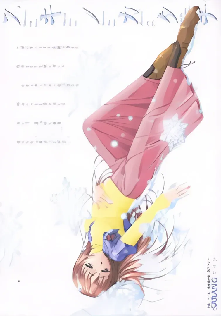 スキノカタチ