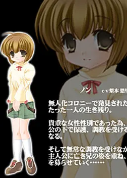 ノン