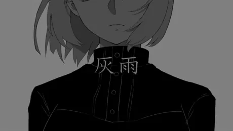 灰雨
