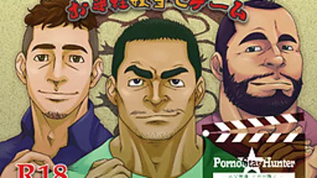 ポルノスター★ハンター -AV男優イかせ隊！-