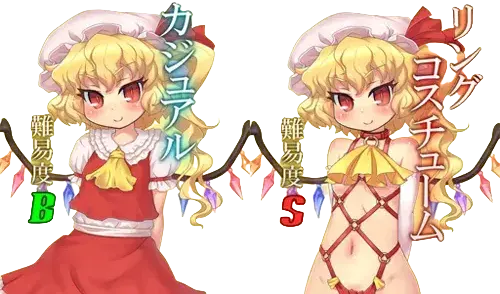 フランドール