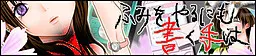 ふみをやるにも書く手は