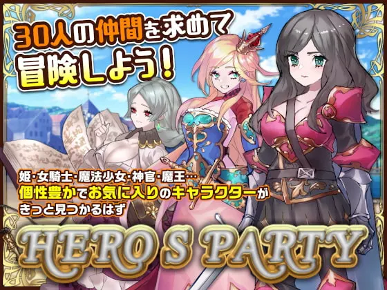 英雄小队R