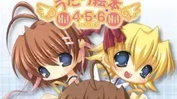 うたう絵本4・5・6Hi!Hi!