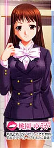 桃园 优香