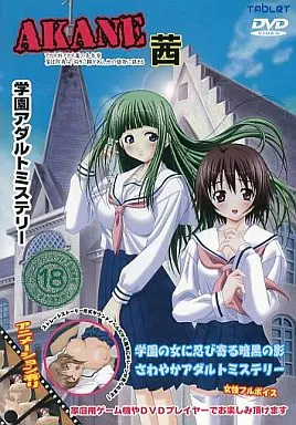 Akane