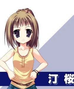 汀桜子