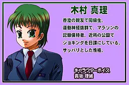 木村 真理