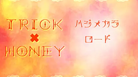 Trick×Honey