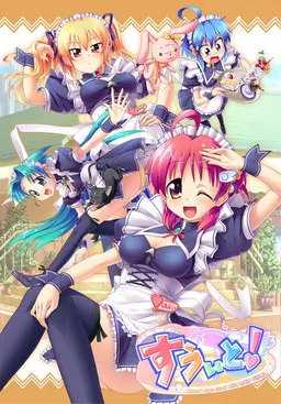 甜蜜！