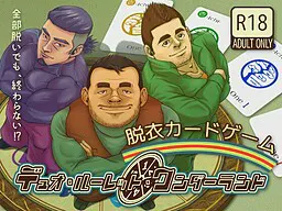 二重·轮盘·仙境