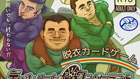 デュオ・ルーレット・ワンダーランド