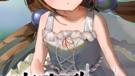 空之歌