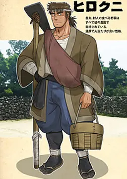 ヒロクニ