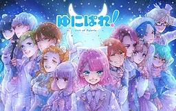 ゆにぱれ！ ～Unit of Palette～