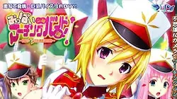おっぱい学園マーチングバンド部！ ～発情ハメ撮り活動日誌～