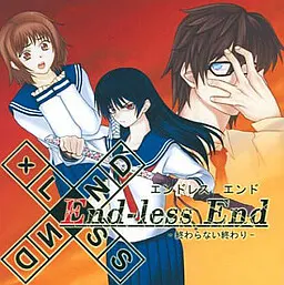 End-less End～終わらない終わり～